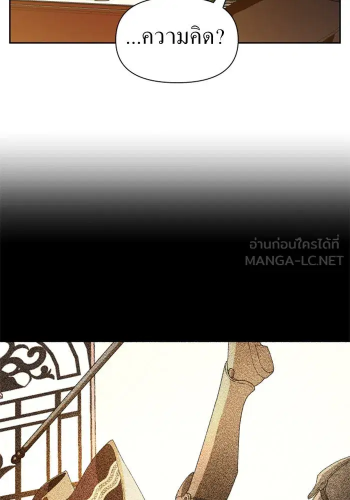 Your Throne ตอนที่ 53 หน้า 87