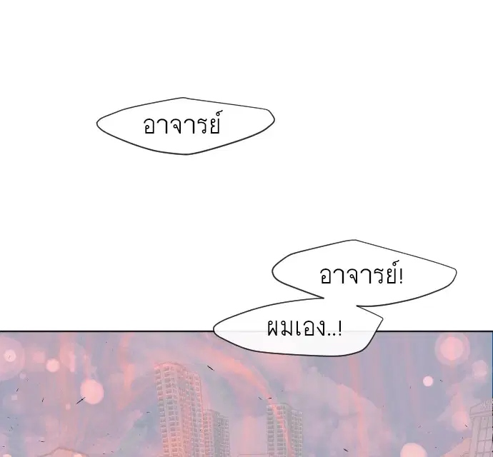 Superhuman Era ตอนที่ 66 หน้า 36