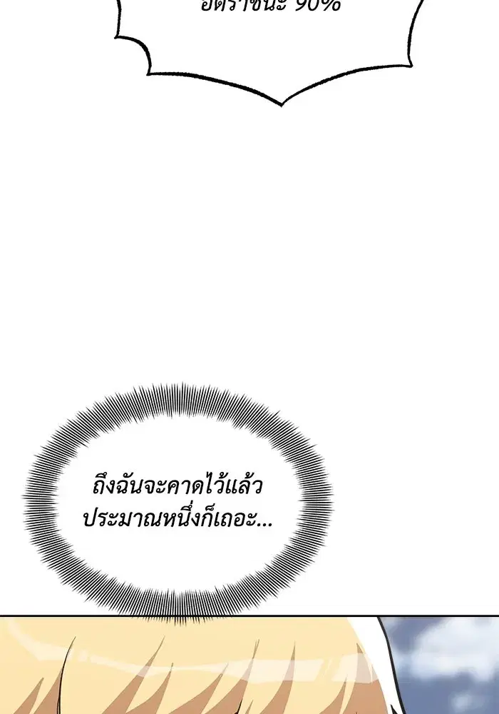 The Lazy Lord Masters the Sword ตอนที่ 59 หน้า 46