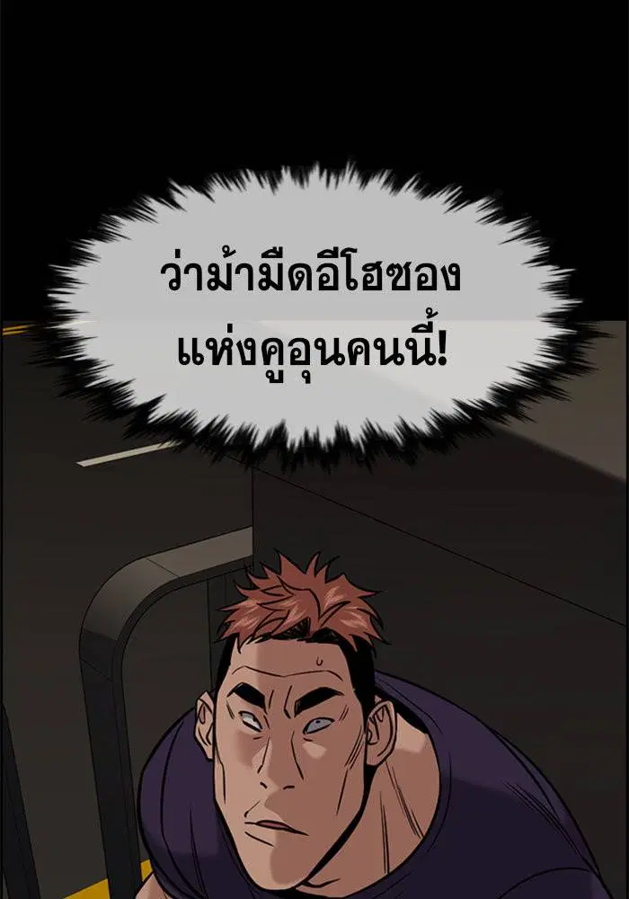 True Education ตอนที่ 97 หน้า 18