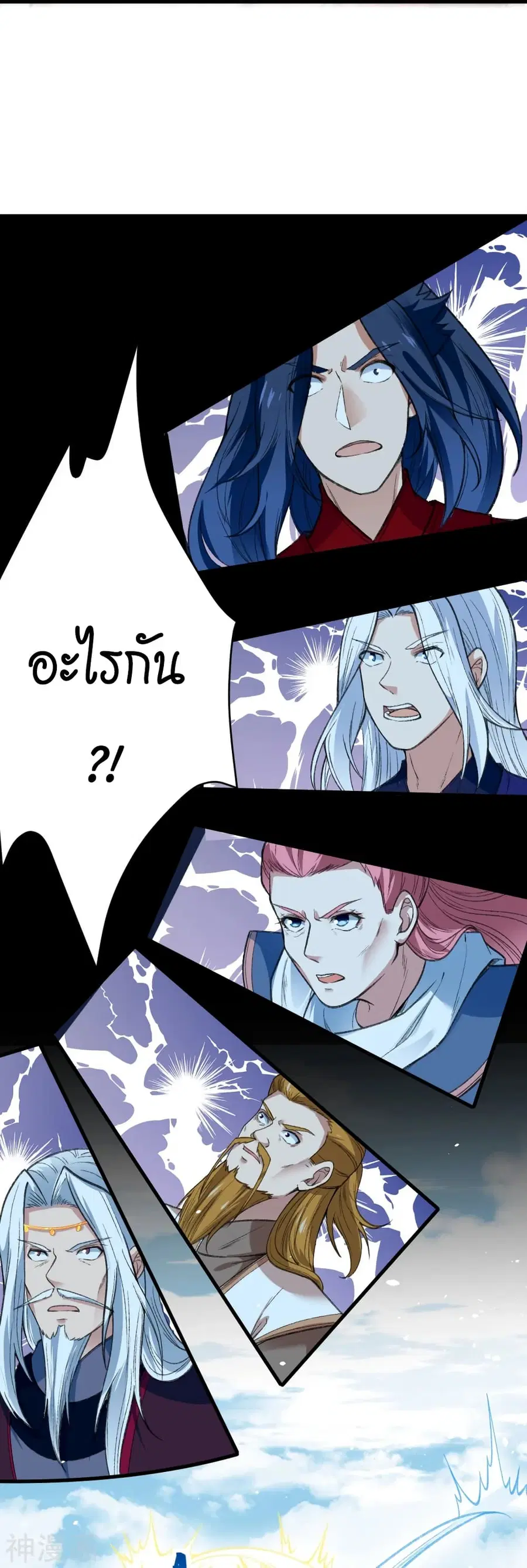 Against the Gods ตอนที่ 487 หน้า 23