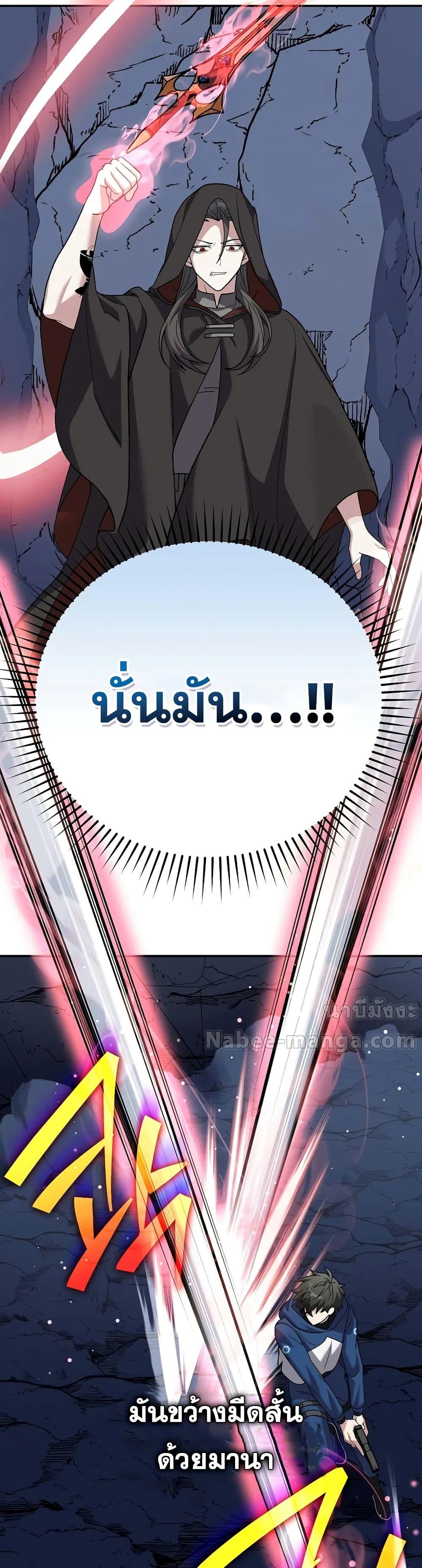 The Novel’s Extra (Remake) ตอนที่ 136 หน้า 32