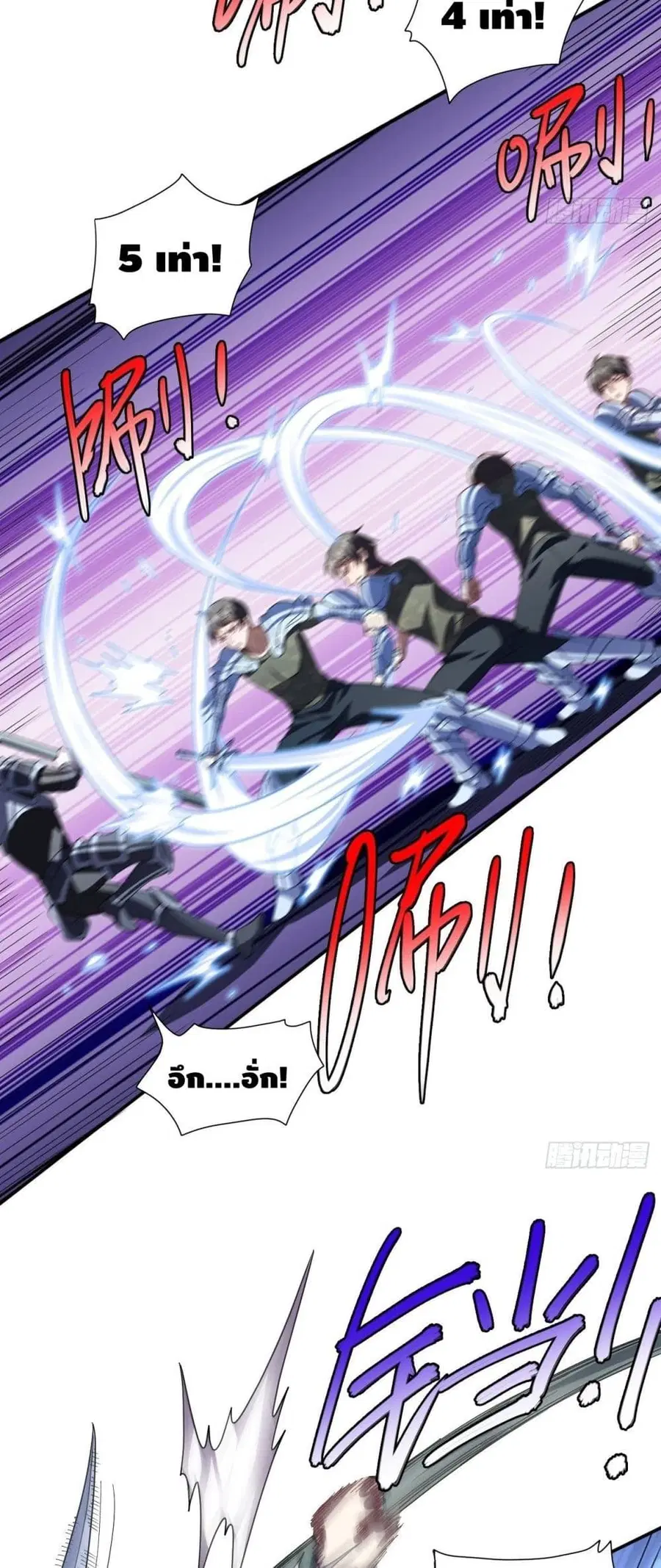 High Energy Strikes ตอนที่ 92 หน้า 27
