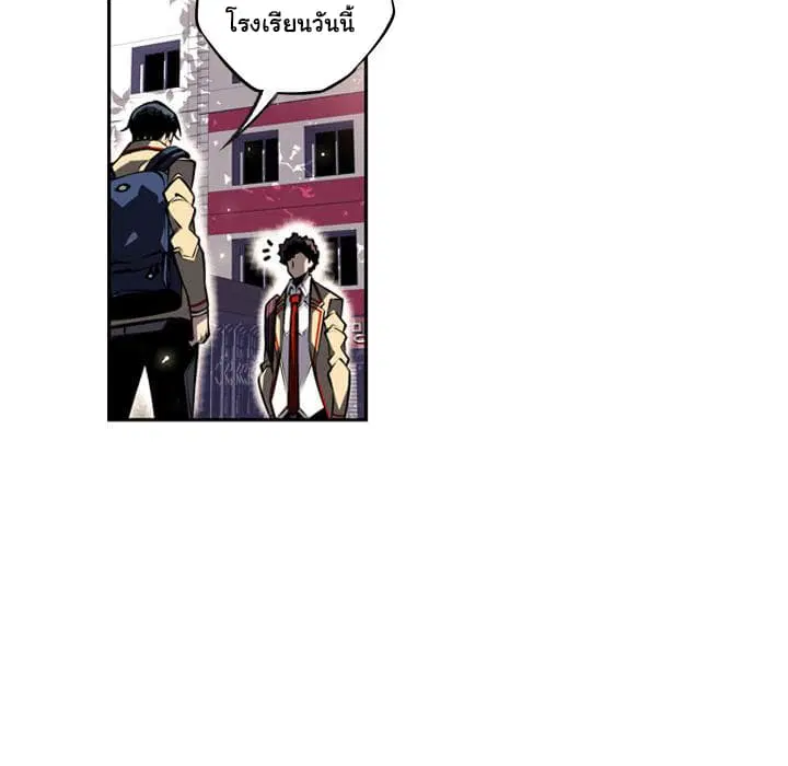 SuperNova ตอนที่ 20 หน้า 52