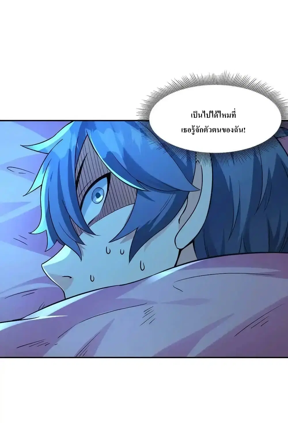 My Harem Is Entirely Female Demon Villains ตอนที่ 3 หน้า 42