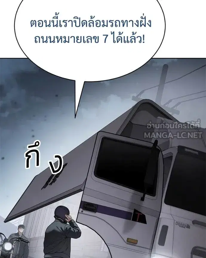 Baek XX ตอนที่ 129 หน้า 147