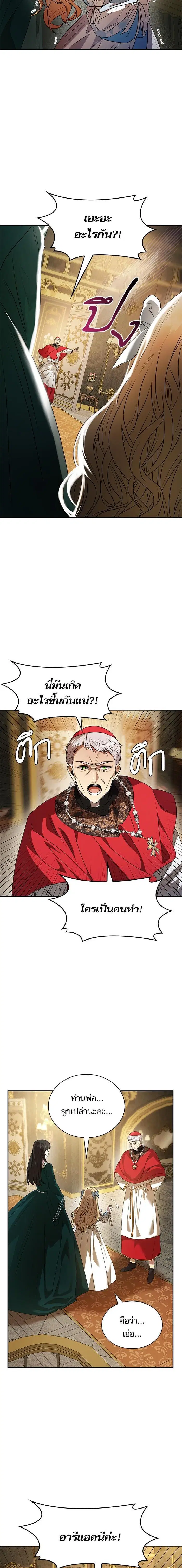 I Am the Queen in This Life ตอนที่ 3 หน้า 26