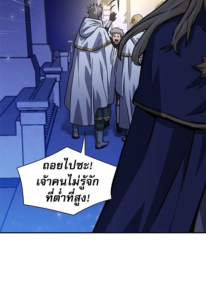 The Druid of Seoul Station ตอนที่ 158 หน้า 162