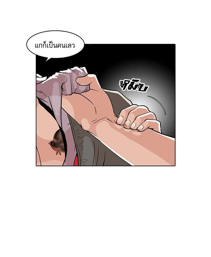Lookism ตอนที่ 68 หน้า 5