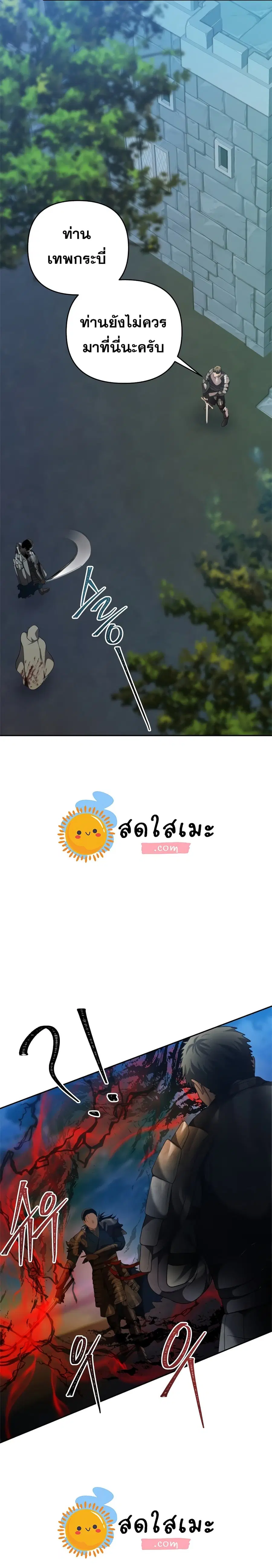 Ranker Who Lives A Second Time ตอนที่ 83 หน้า 16