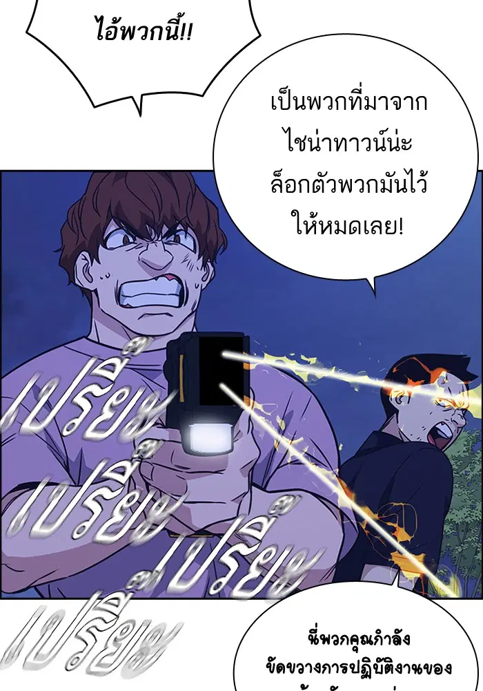 Study Group ตอนที่ 115 หน้า 43