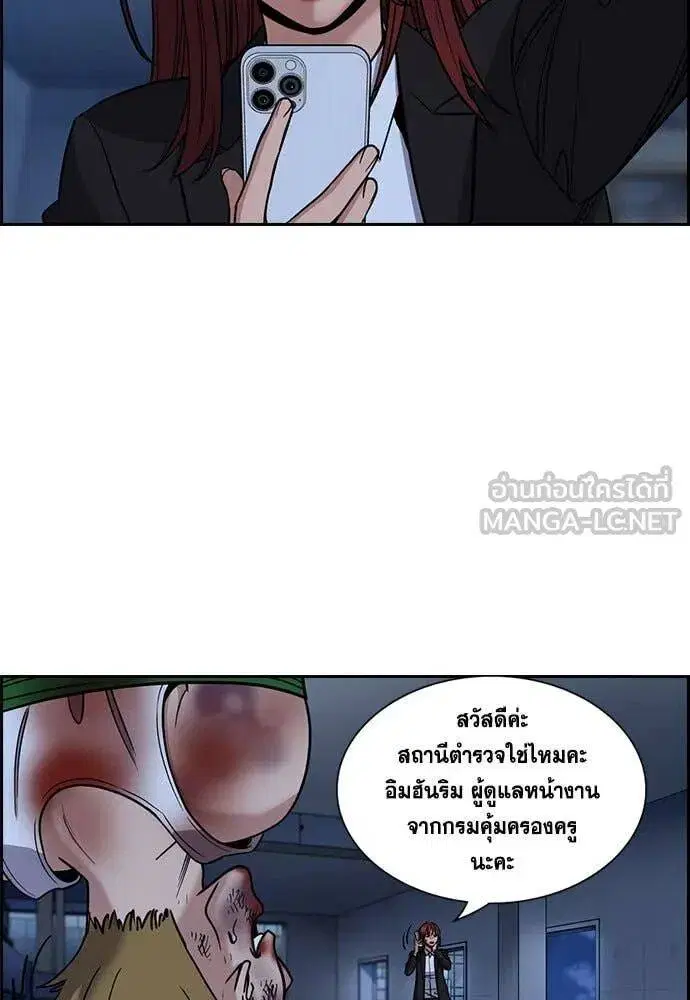 True Education ตอนที่ 209 หน้า 74