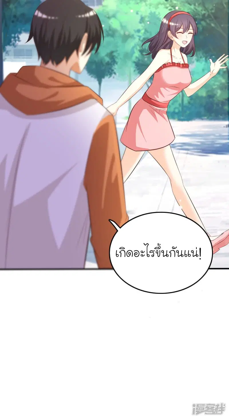 The Strongest Peach Blossom ตอนที่ 37 หน้า 19