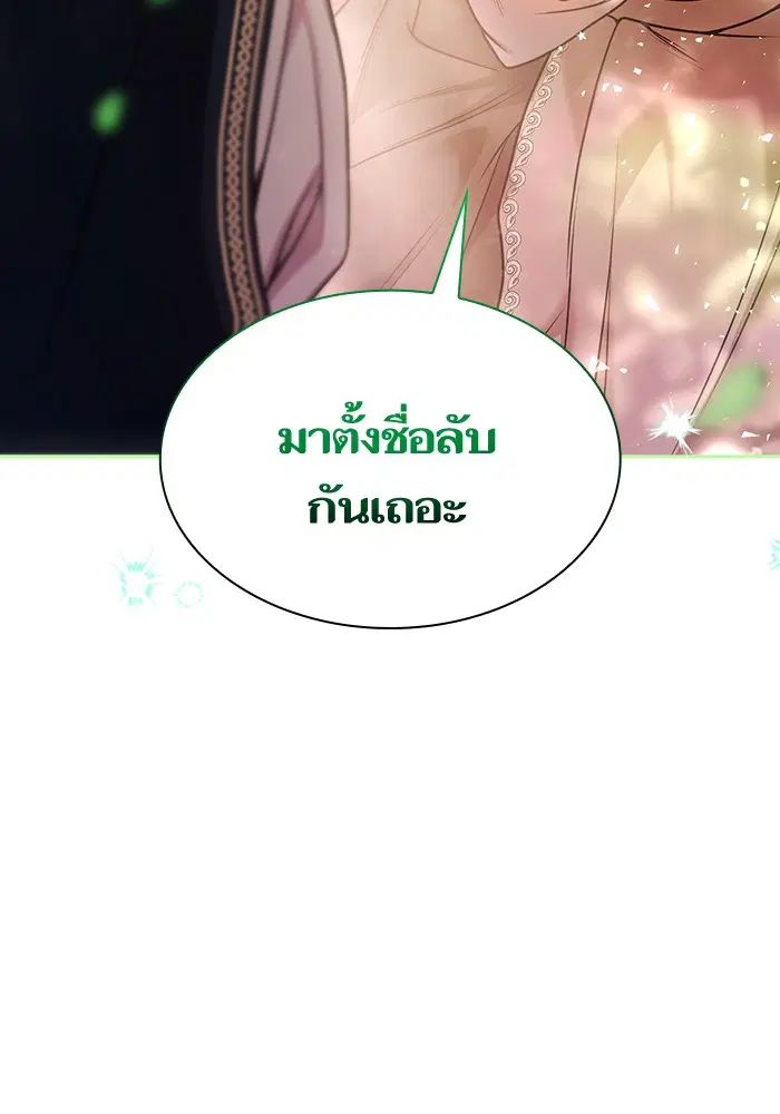 I Am the Queen in This Life ตอนที่ 8 หน้า 50