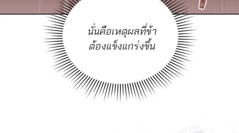 Reborn as the Enemy Prince เกิดใหม่เป็นเจ้าชายในประเทศศัตรู ตอนที่ 102 หน้า 18