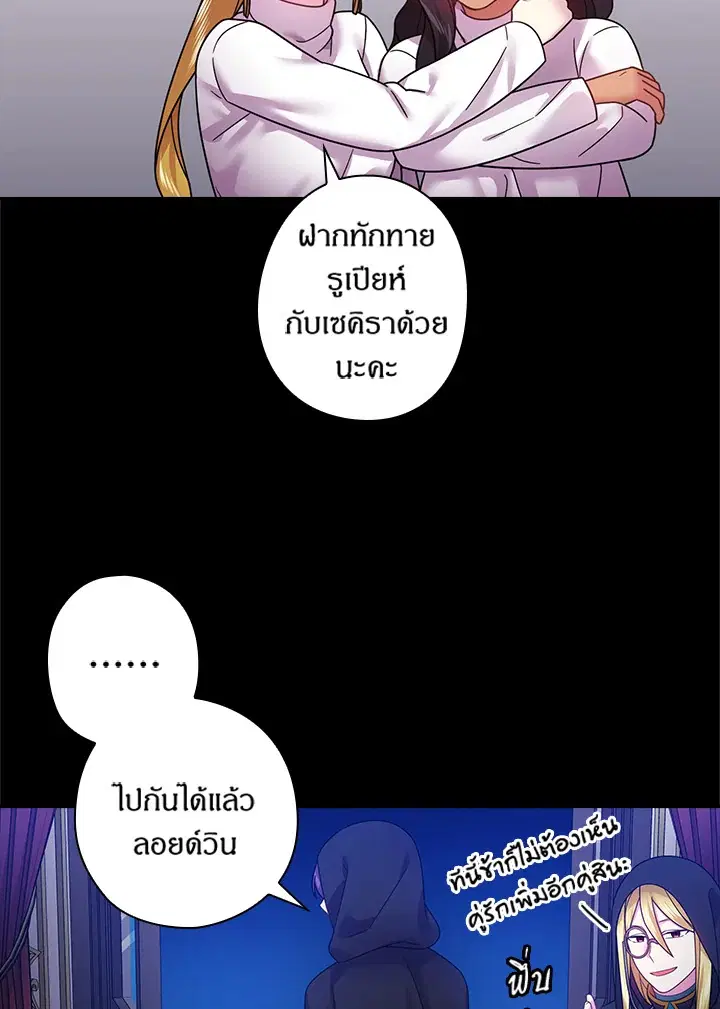 Satan’s Bride ตอนที่ 109 หน้า 57