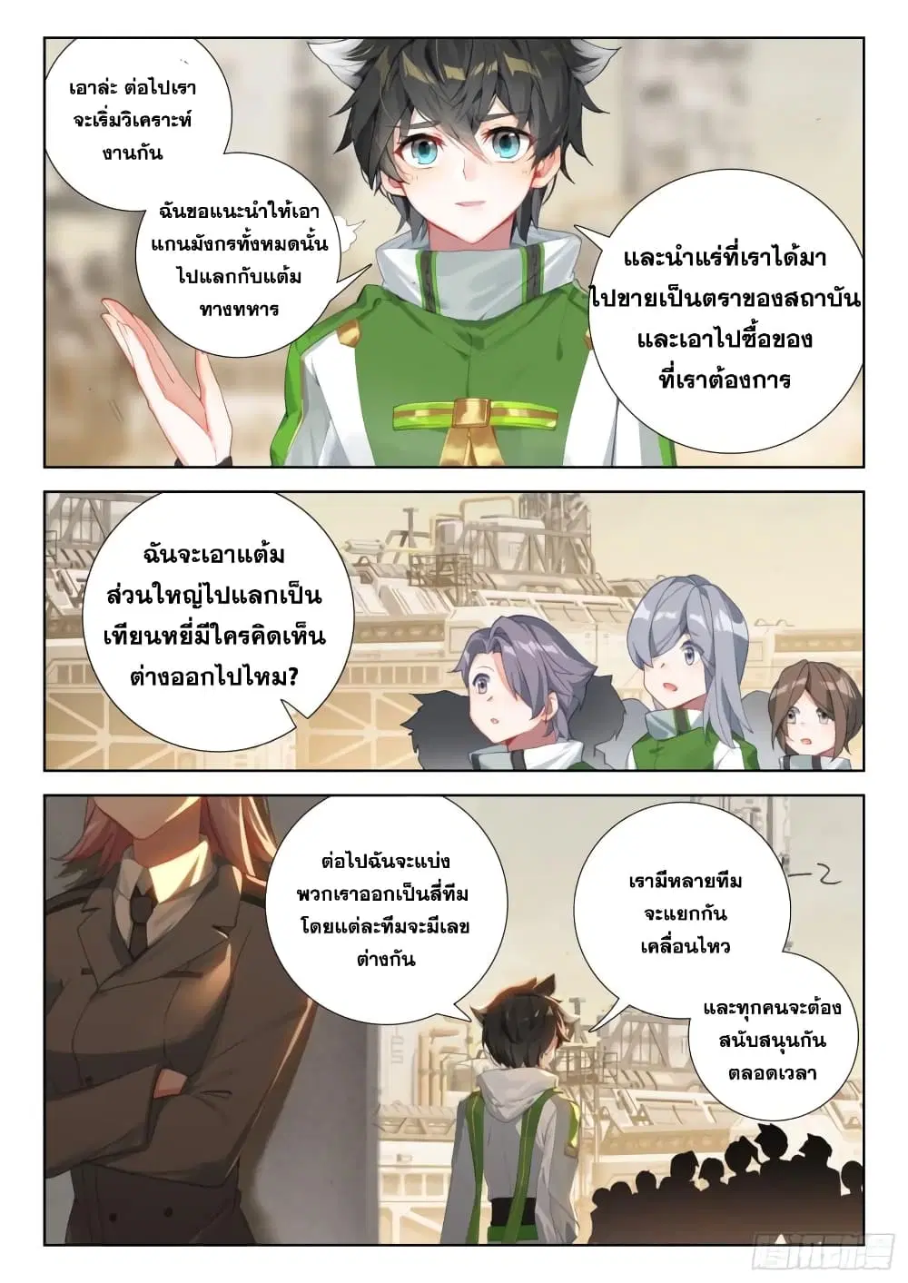 Douluo Dalu IV: Zhongji Douluo ตอนที่ 307 หน้า 16