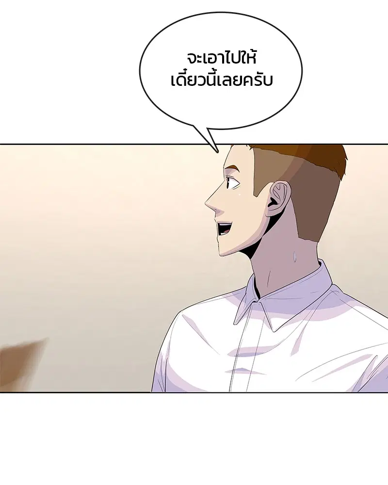 Kitchen Soldier ตอนที่ 148 หน้า 21