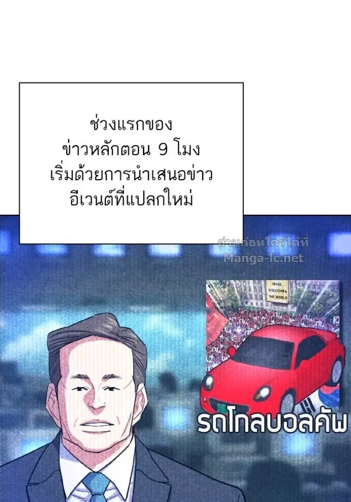 Reborn Rich ตอนที่ 168 หน้า 50