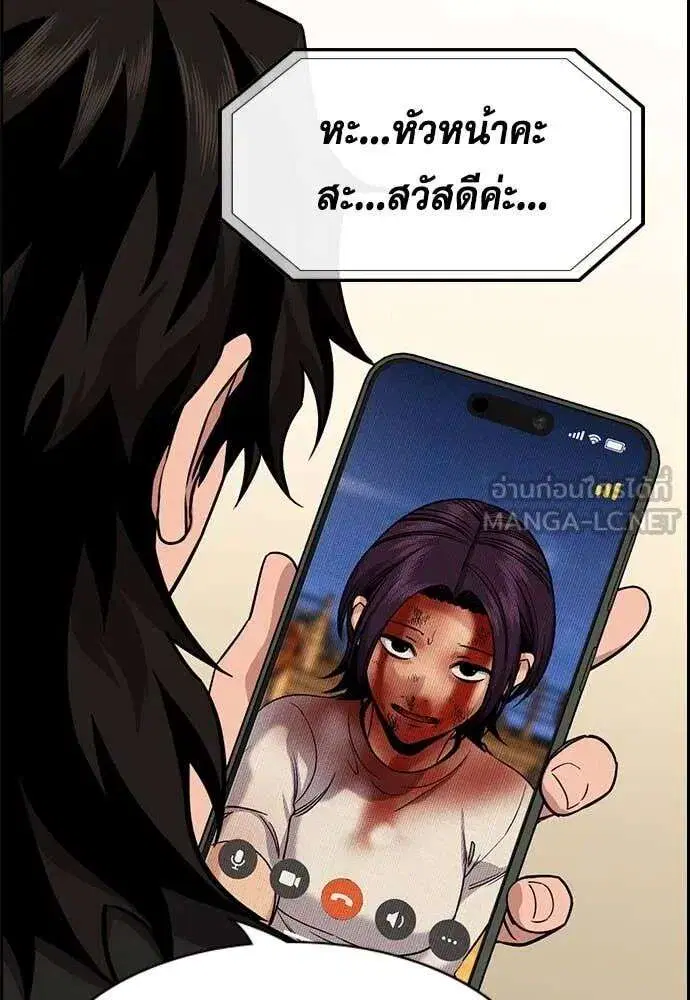 True Education ตอนที่ 234 หน้า 78