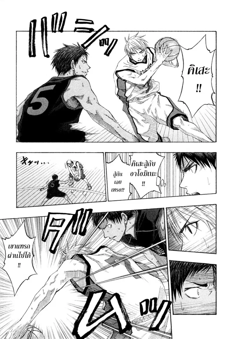 Kuroko no Basuke ตอนที่ 64 หน้า 7