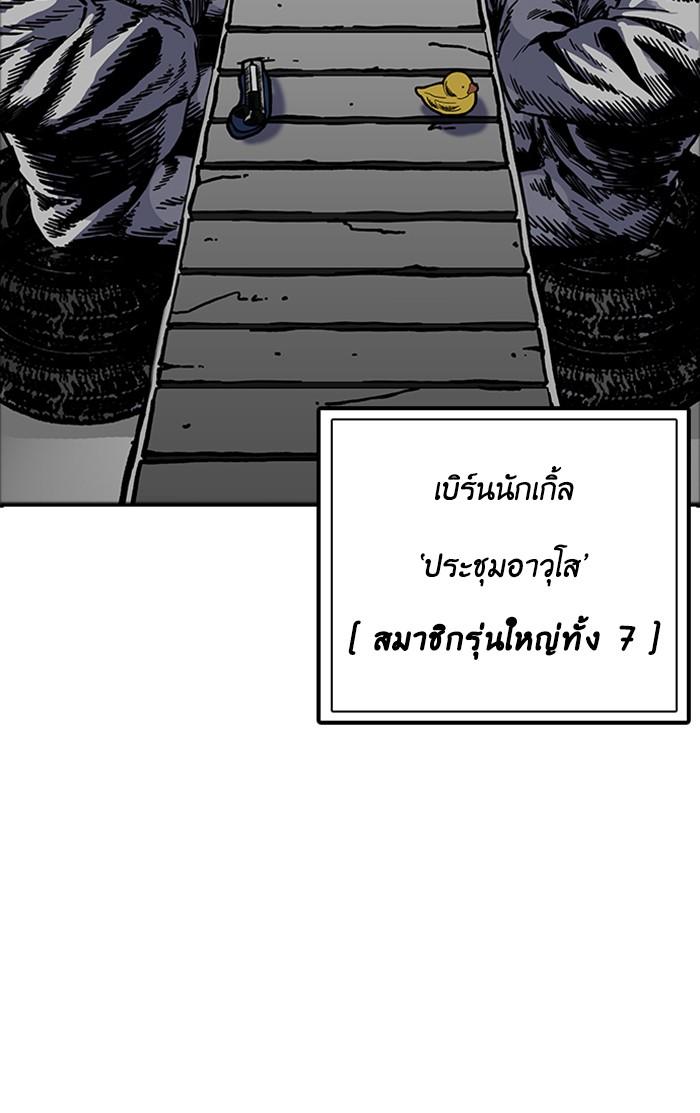 Lookism ตอนที่ 178 หน้า 15