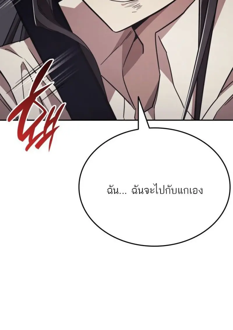 Subscribed To The Transcendental Channels แค่กดสับตะไคร้ ก็ได้พลังมาเฉยเลย ตอนที่ 95 หน้า 136