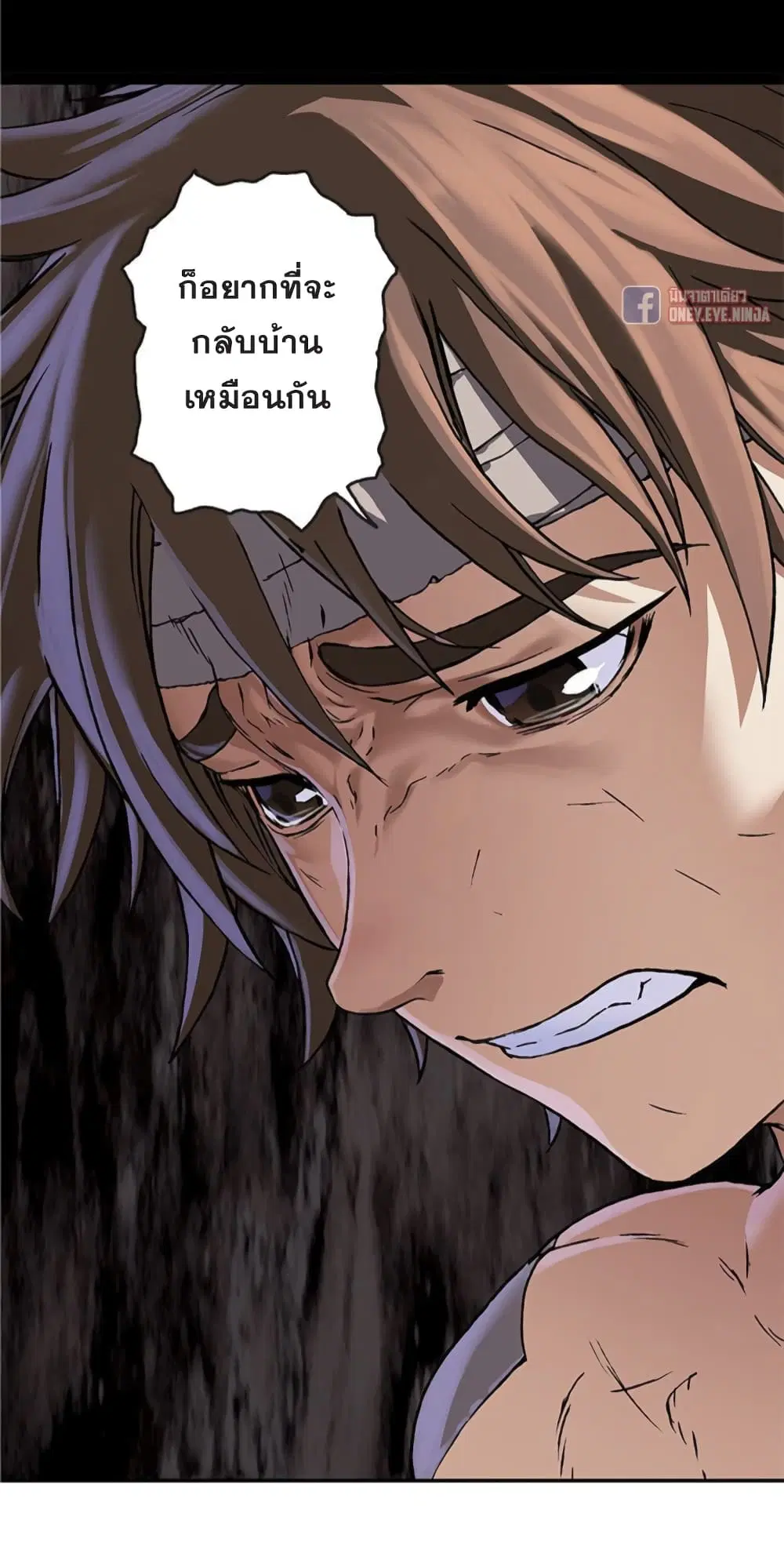 Leviathan ตอนที่ 74 หน้า 27