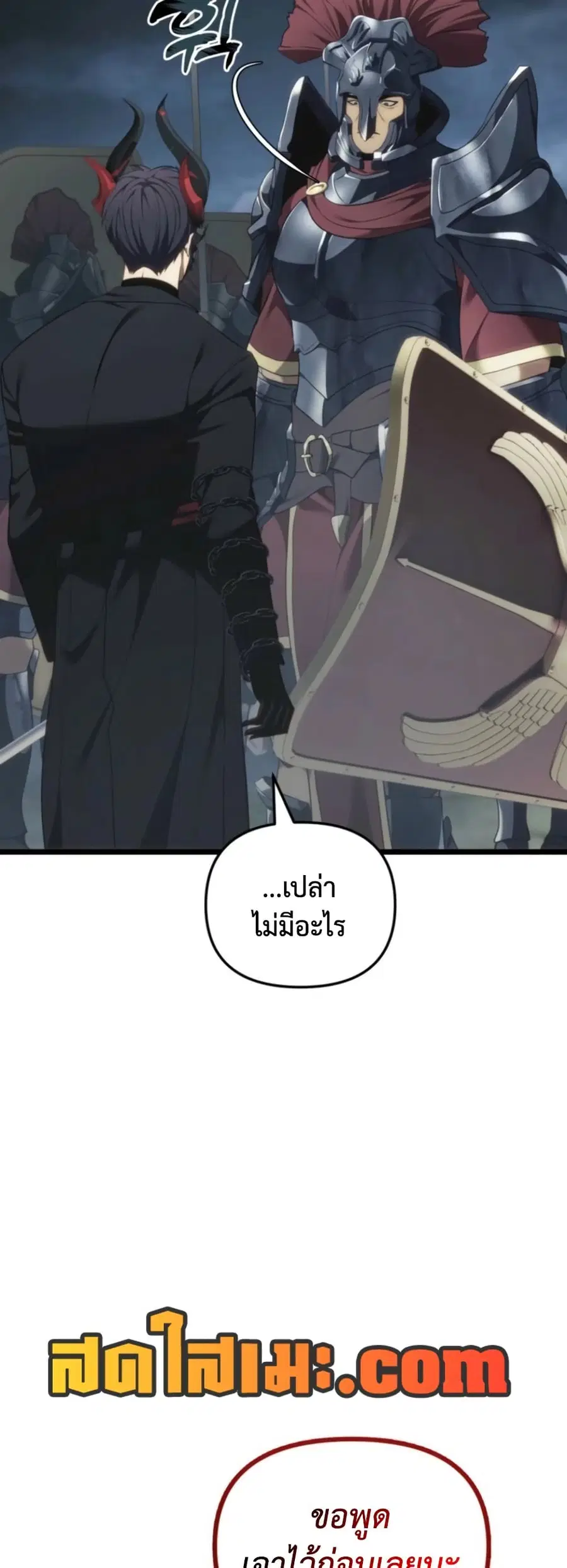 Ranker Who Lives A Second Time ตอนที่ 208 หน้า 41