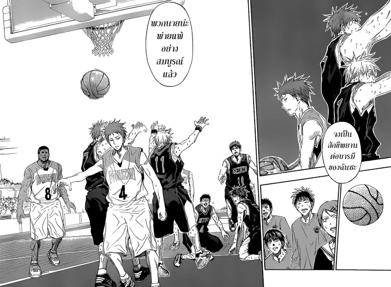 Kuroko no Basuke ตอนที่ 261 หน้า 7