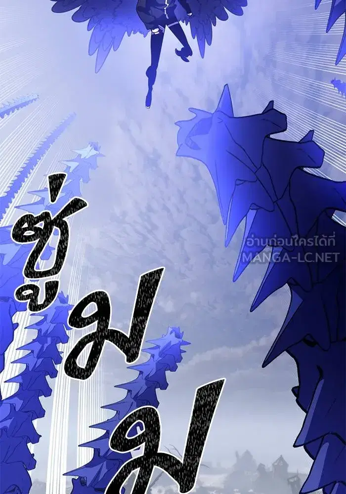 Return to Player ตอนที่ 163 หน้า 90