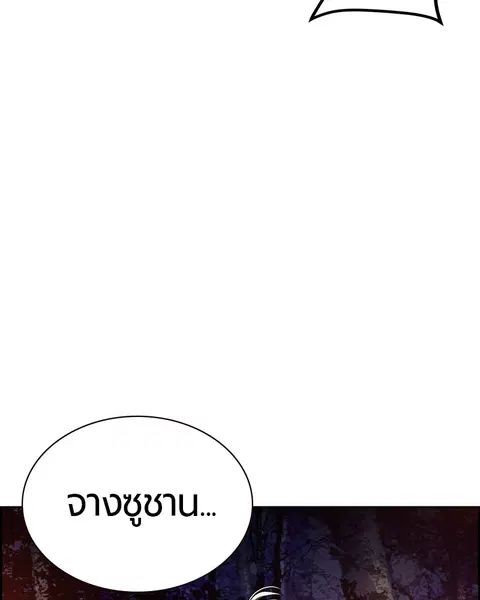 Jungle Juice ตอนที่ 12 หน้า 73