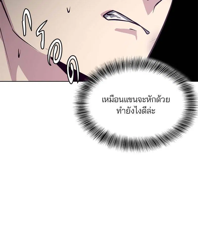 The Boy of Death ตอนที่ 40 หน้า 25