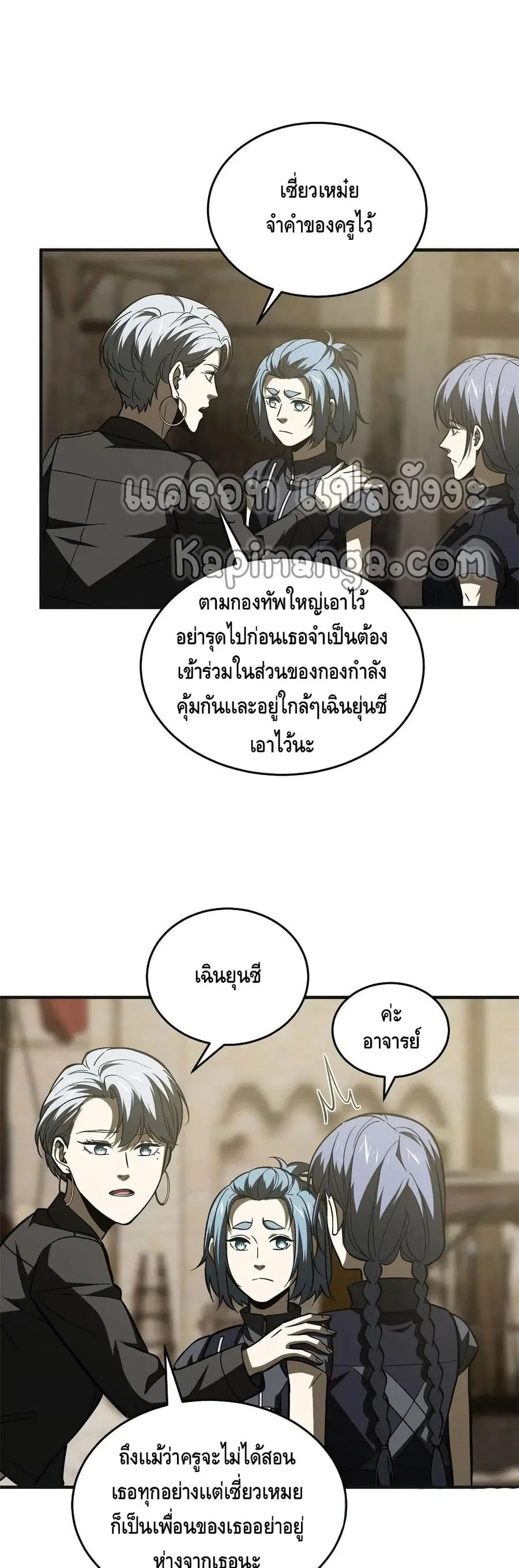 Global Martial Arts ตอนที่ 137 หน้า 27