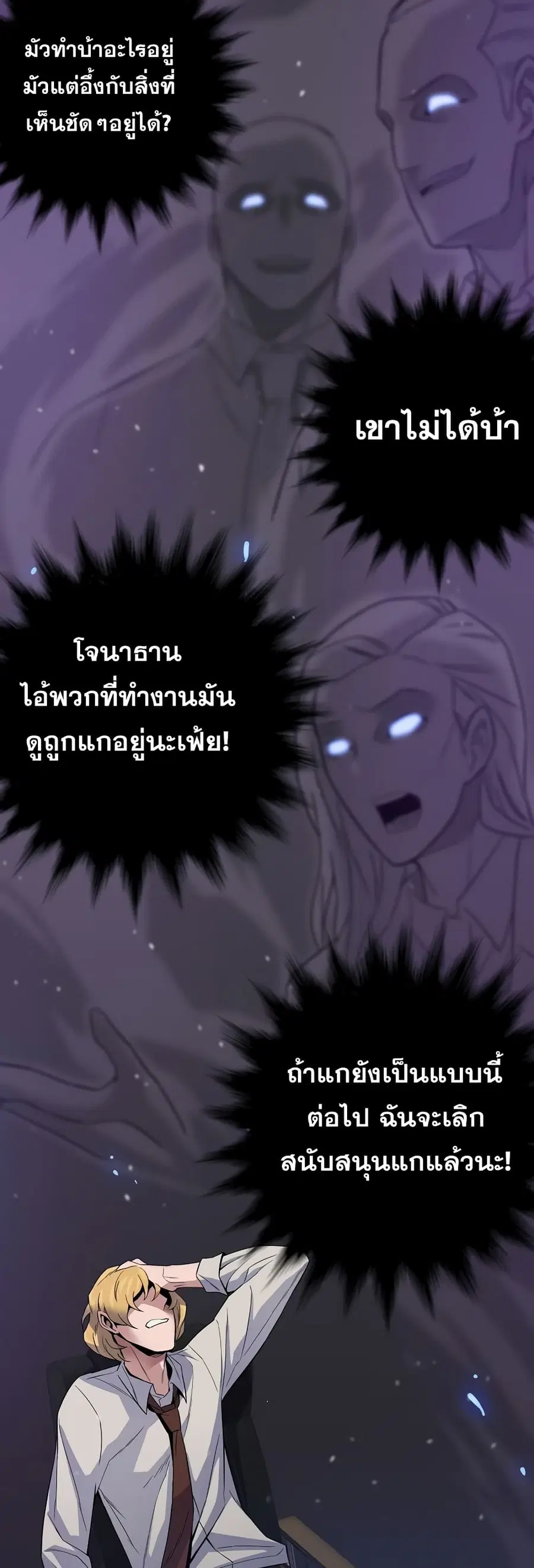 Past Life Returner ตอนที่ 4 หน้า 36