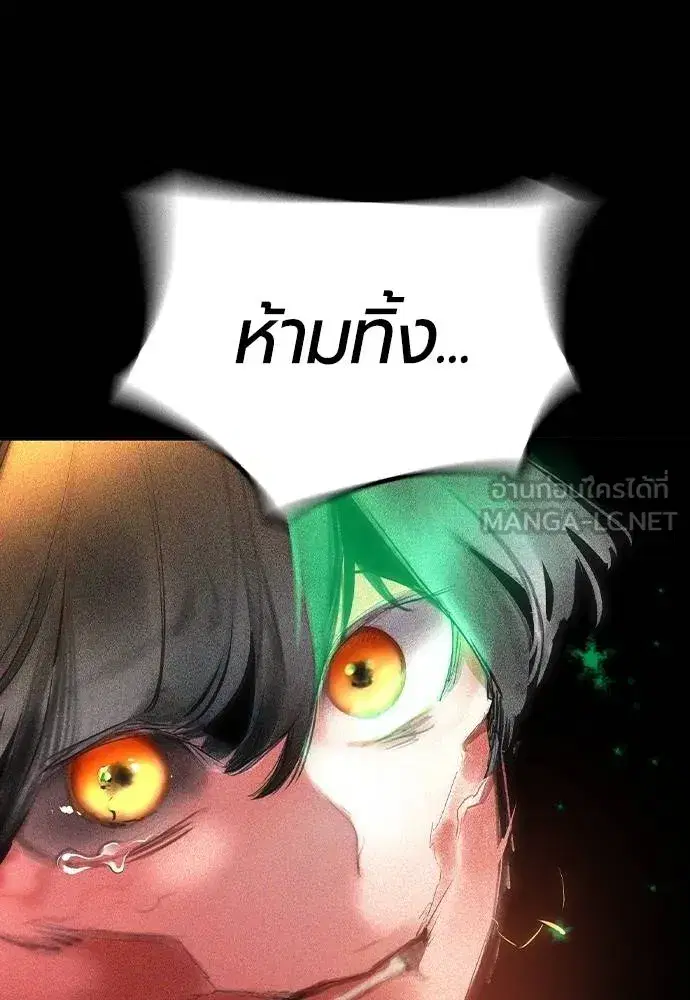 Jungle Juice ตอนที่ 132 หน้า 156