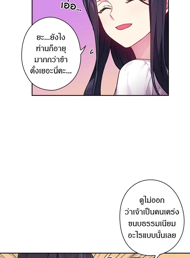 Satan’s Bride ตอนที่ 67 หน้า 30