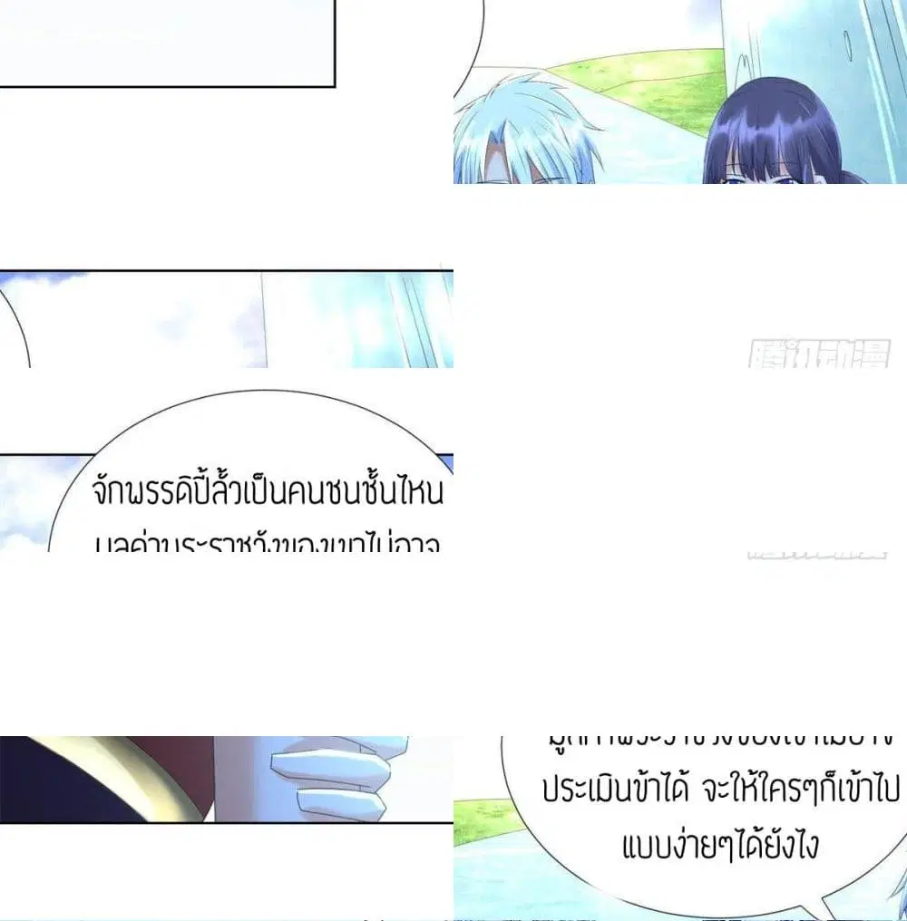 Zhi Zun Chong Sheng ตอนที่ 51 หน้า 5