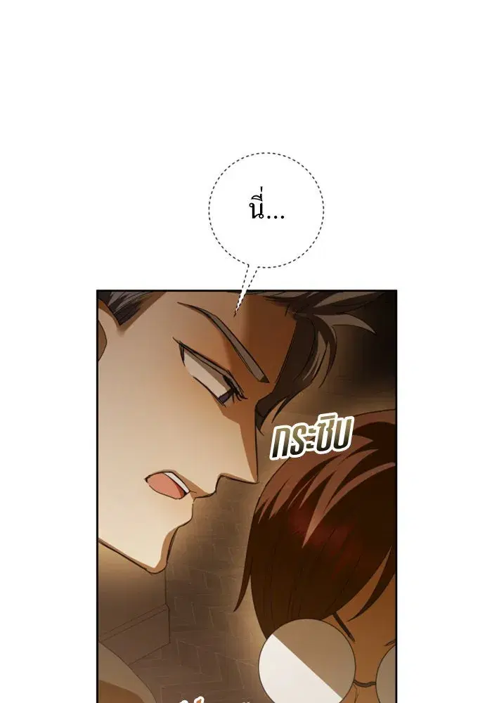 Your Throne ตอนที่ 129 หน้า 35