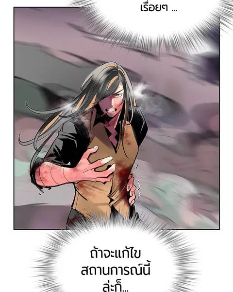 Jungle Juice ตอนที่ 61 หน้า 112