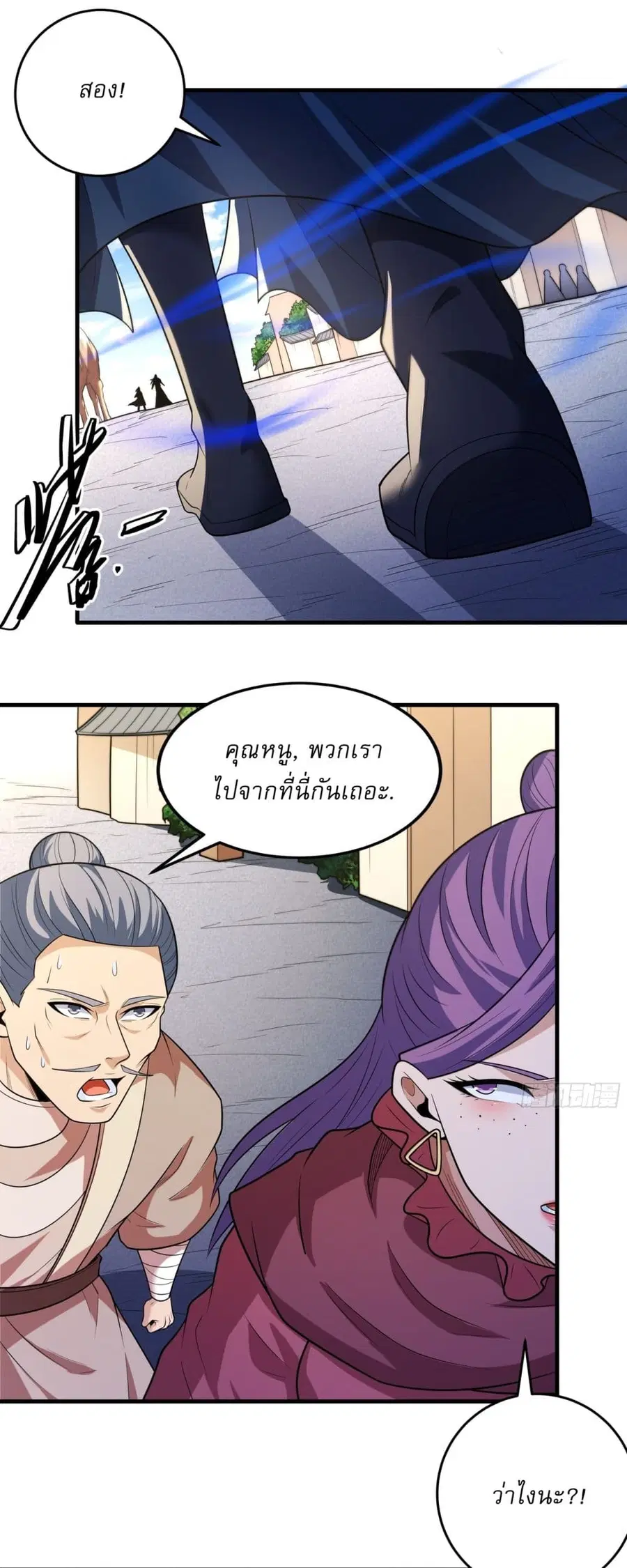 God of Martial Arts ตอนที่ 724 หน้า 7