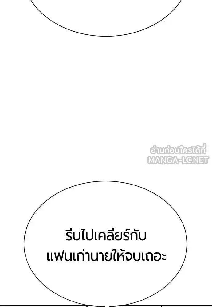 Jungle Juice ตอนที่ 195 หน้า 160