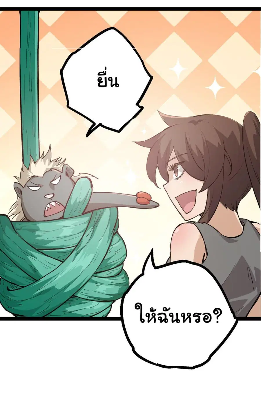 Evolution Begins With A Big Tree ตอนที่ 8 หน้า 55