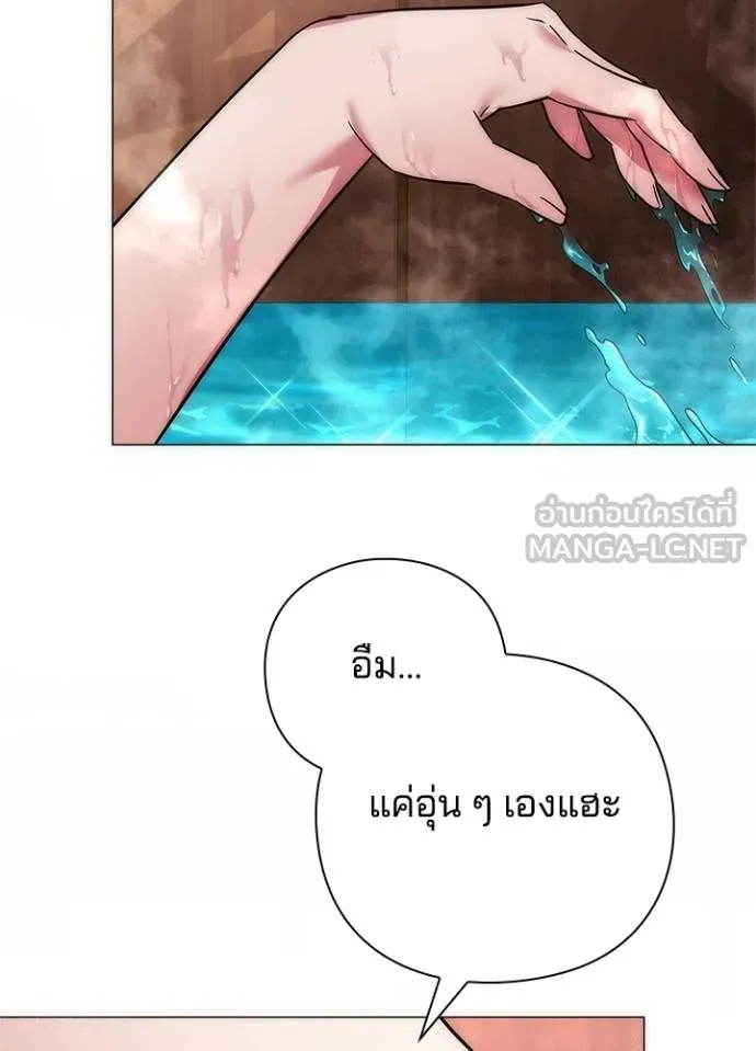 Night of the Ogre ตอนที่ 58 หน้า 135