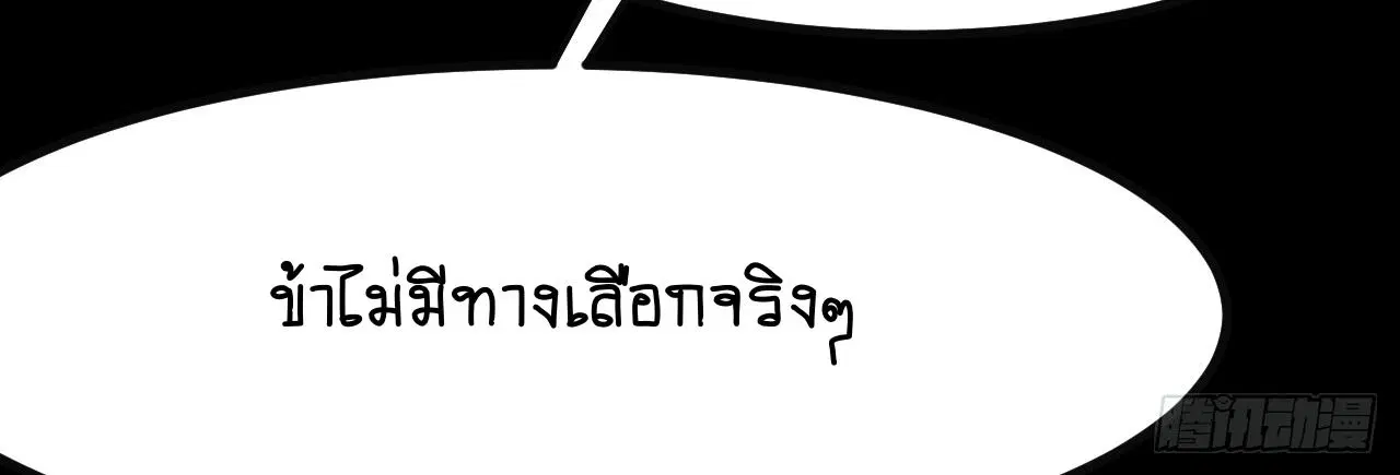 AccidentaIIy Became Famous Throughout History ตอนที่ 25 หน้า 52