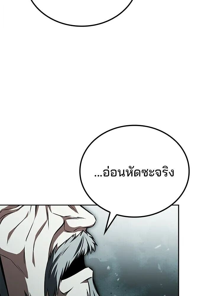 A Wizard’s Restaurant ตอนที่ 122 หน้า 97