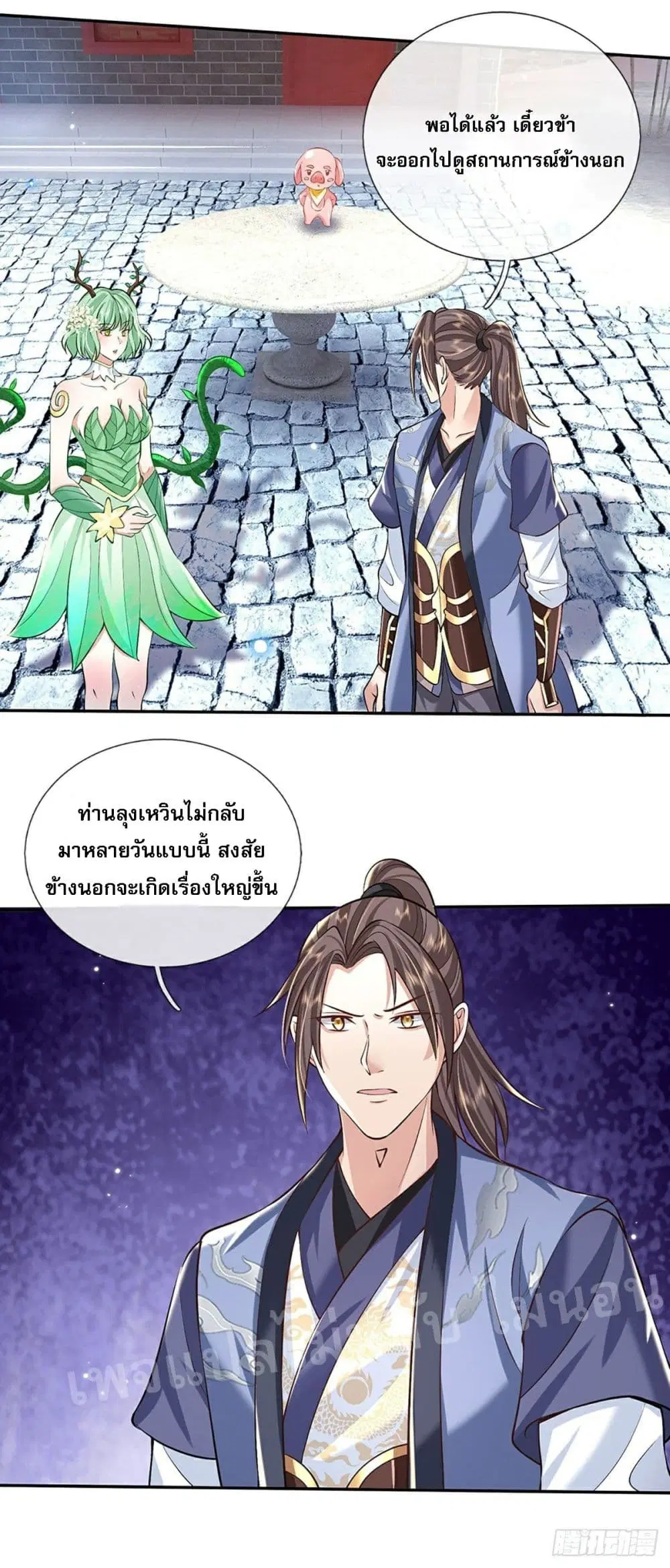 Royal God of War, Rising Dragon ตอนที่ 81 หน้า 19