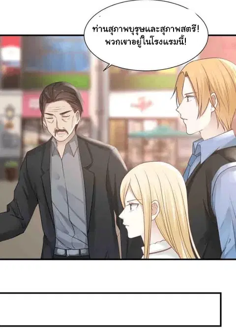 I Have a Dragon in My Body ตอนที่ 6 หน้า 8