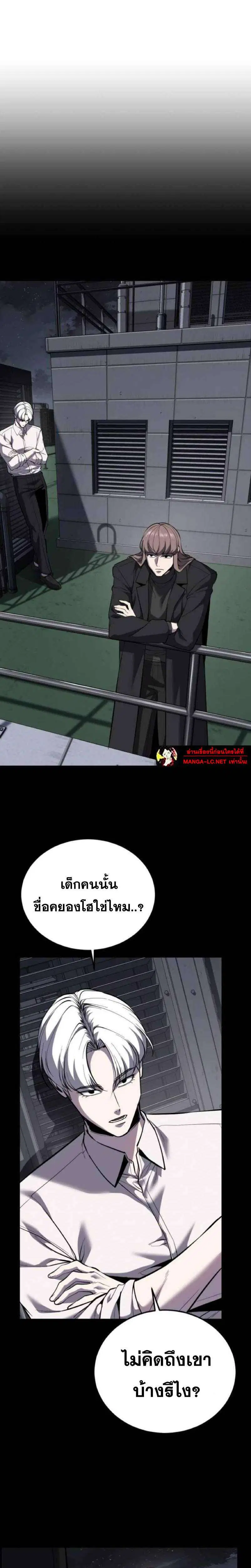 The Boy of Death ตอนที่ 320 หน้า 10