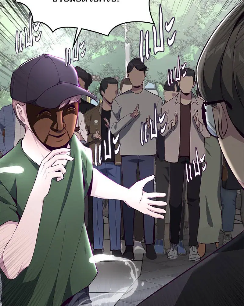 The Boy of Death ตอนที่ 52 หน้า 132